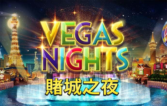 真人百家家乐